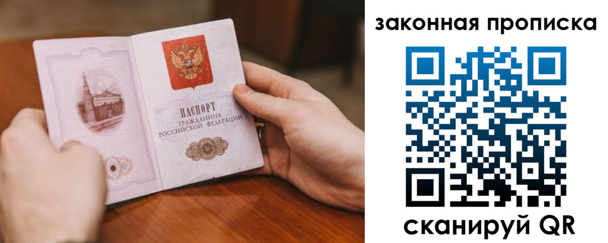 временная регистрация недорого в Нижнекамске