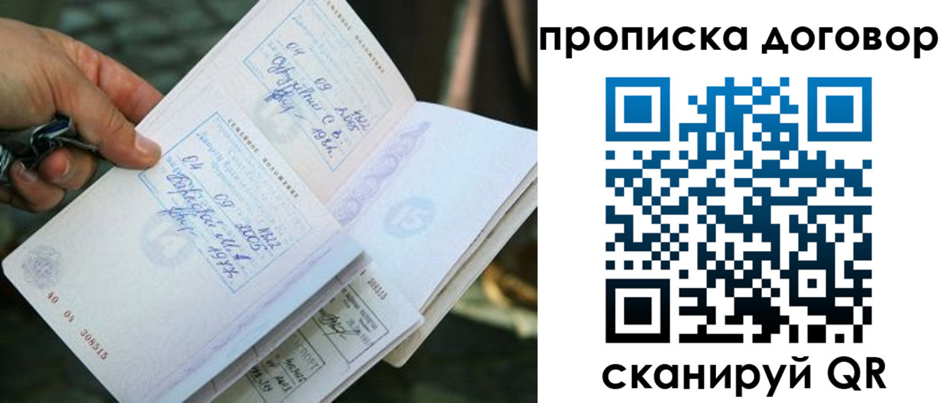 прописка для школы в Нижнекамске