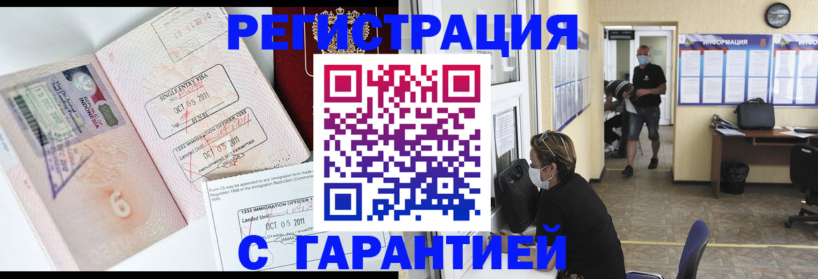 временная регистрация госуслуги в Нижнекамске