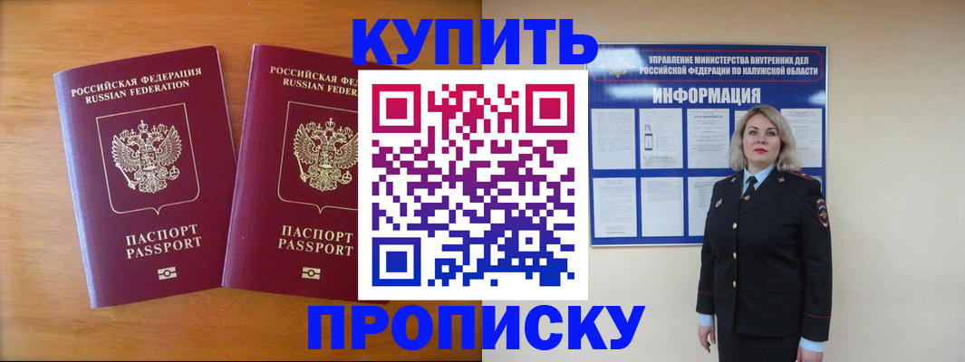 временная регистрация в квартире в Нижнекамске