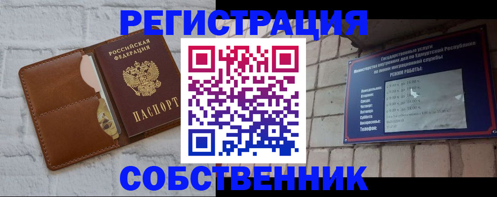 прописка 2025 в Нижнекамске