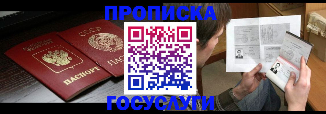 прописка для военкомата в Нижнекамске