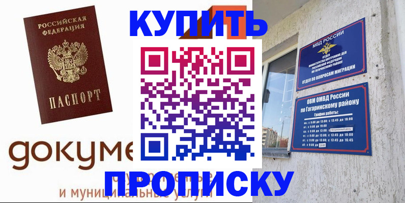 прописка иностранных граждан в Нижнекамске