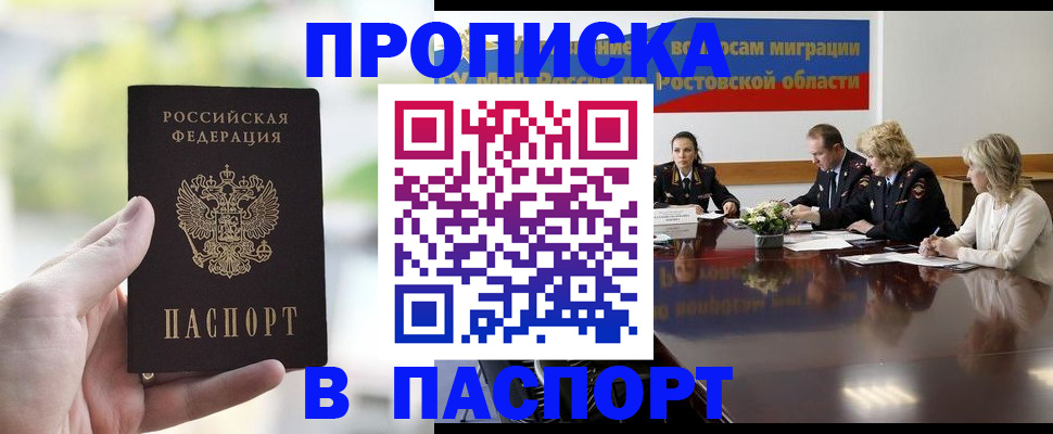 прописка от собственника в Нижнекамске