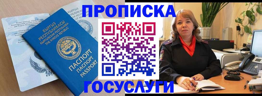 прописка ребенка в Нижнекамске