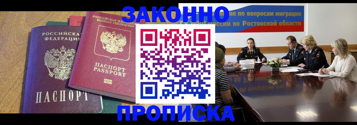 временная регистрация купить в Нижнекамске