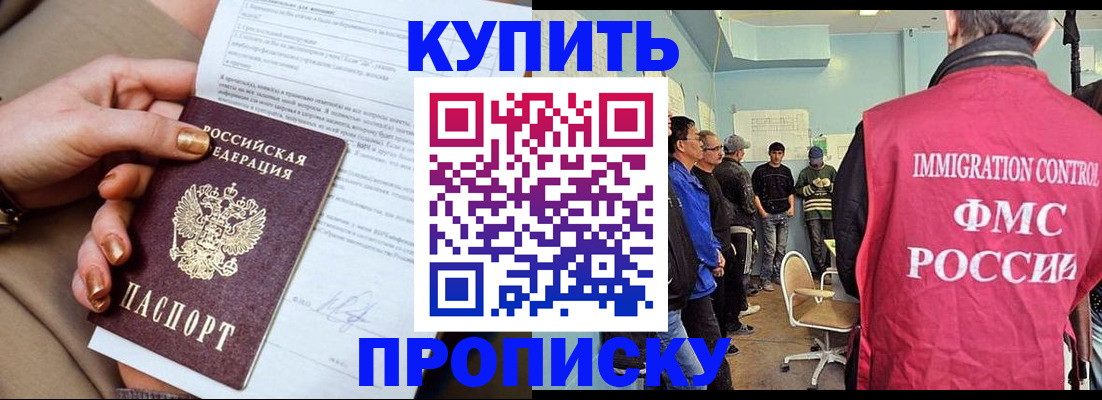 прописка штамп в Нижнекамске