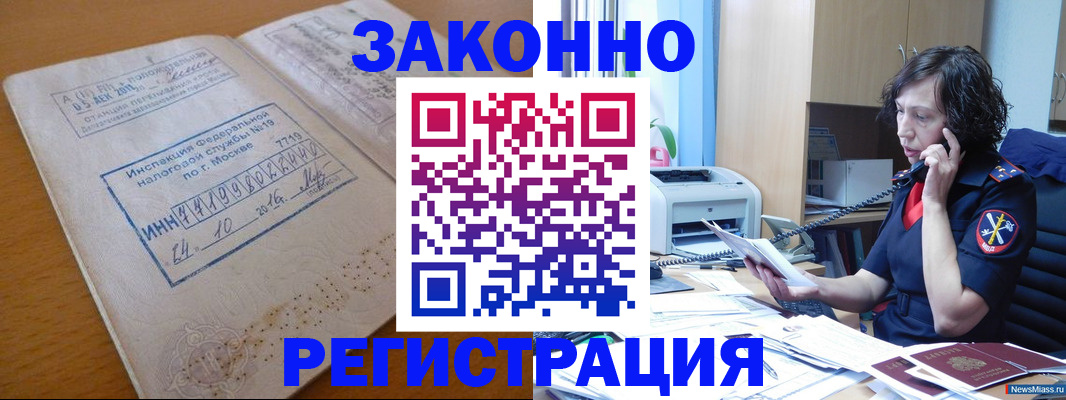 временная регистрация законно в Нижнекамске