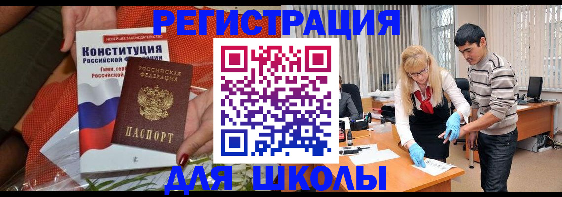 купить прописку в Нижнекамске